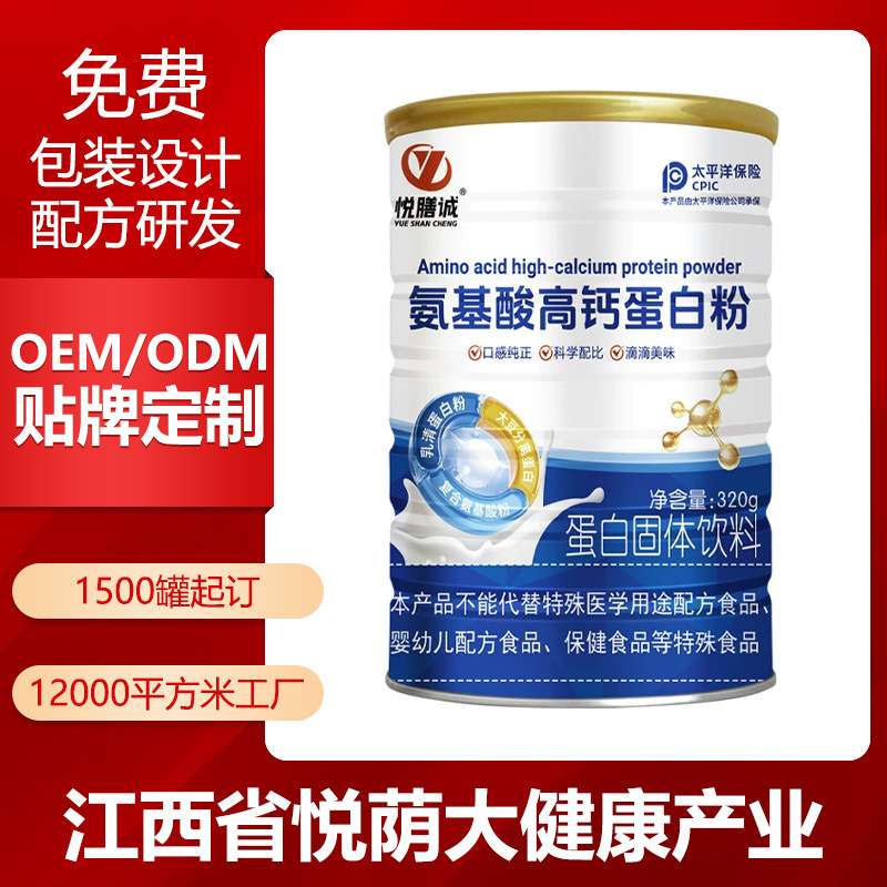 Source Factory Adult Amino Acid High Calcium Protein Powder for Middle-Aged and Elderly People, Whey Protein Powder 320g Canned, 1 Piece with Free Shipping Source Factory Adult Amino Acid High Calcium Protein Powder for Middle-Aged and Elderly People, Whey Protein Powder 320g Canned, 1 Piece with Free Shipping