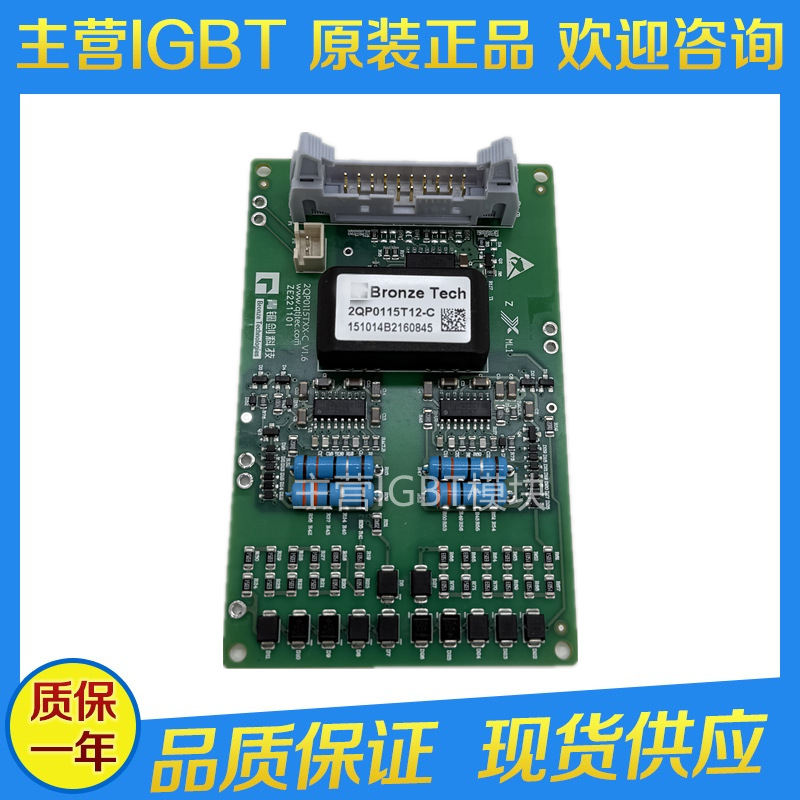 2QP0115T17-C 2QP0115T12-C 2QP0115T12-23 IGBT串联变频