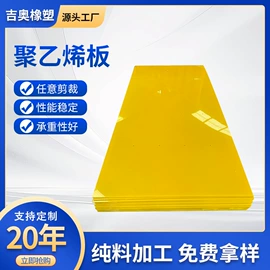 PE塑料板;UHMWPE板;UHMWPE
