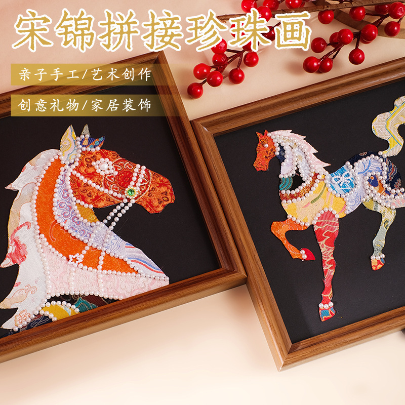 Popular Song Brocade Pearl Painting DIY Kit Year of the Horse Brocade Collage New Chinese Style Decorative Painting Event Warm-Up Gift