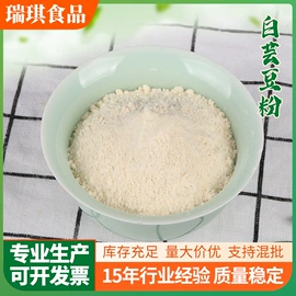 烘焙辅料类;代餐粉;脱水蔬菜