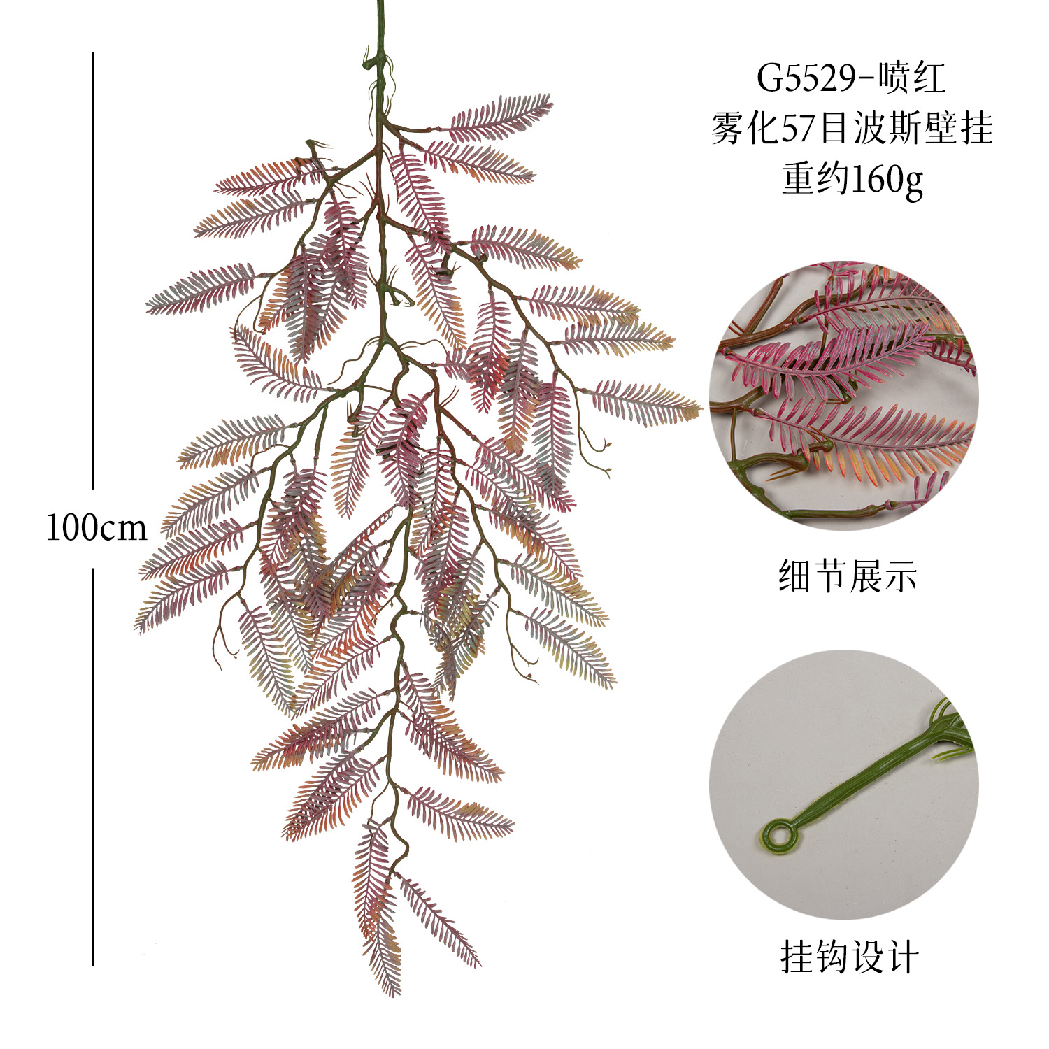 G5529-스프레이 레드 57 메쉬 페르시아 벽걸이