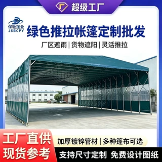移动推拉棚遮阳帐篷户外停车仓库活动蓬防雨棚定做伸缩遮阳棚