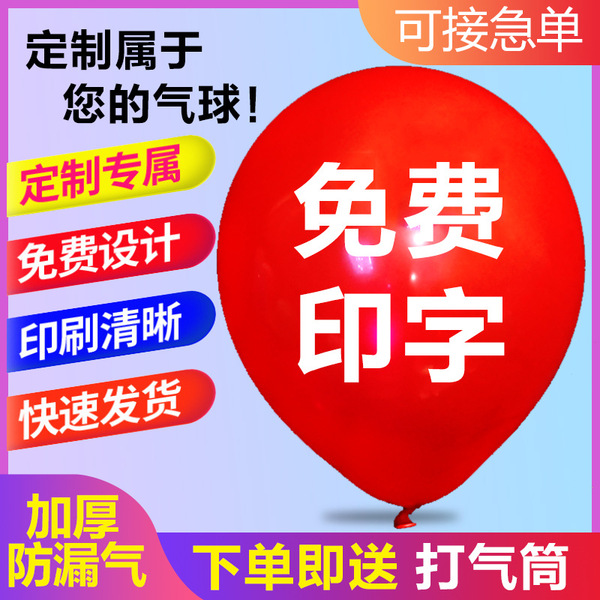 round balloon heart shaped
