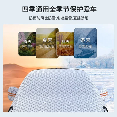 Car Snow Shield, Front Glass: Car snow shield