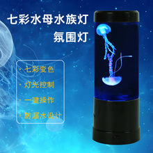 新款小号圆形仿生水母七彩氛围灯亚马逊外贸LED客厅卧室家居摆件
