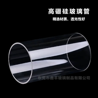高硼硅耐高温玻璃管透明玻璃管直筒玻璃管玻璃灯罩灯饰配件双通管
