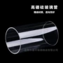 直筒耐高温透明玻璃灯罩