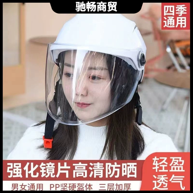 Защитный шлем электромобиля