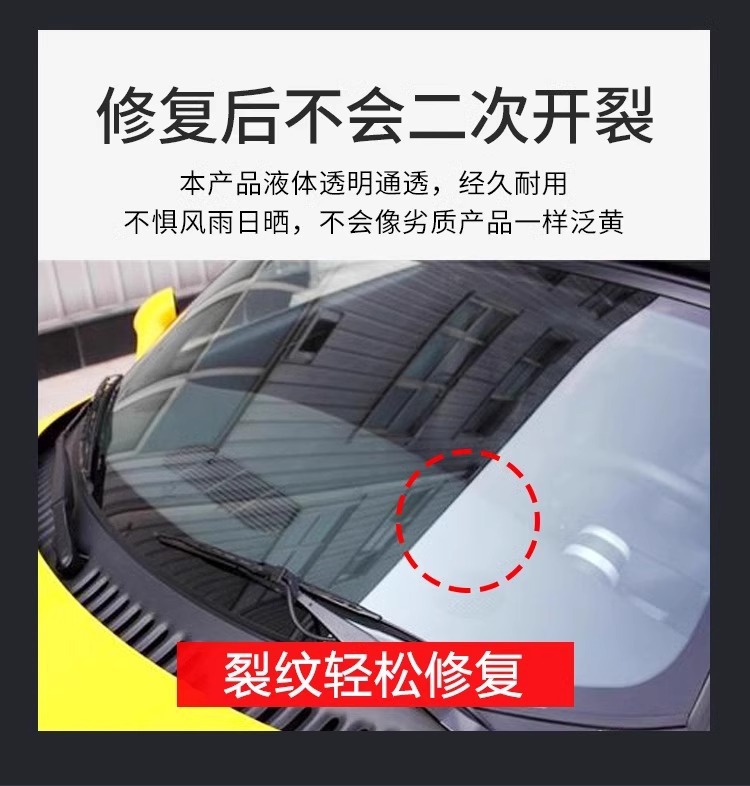 Car glass repair liquid front windshield crack repair scratch reducing agent crack seamless glue to crack artifact