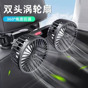 Car electric fan 12V car 24v truck with powerful cooling rear seat USB double-headed small fan