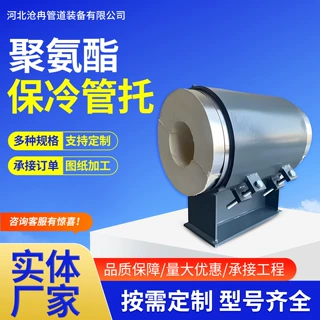 聚氨酯保冷管托固动管托低温管道支架固定滑动导向限位支座