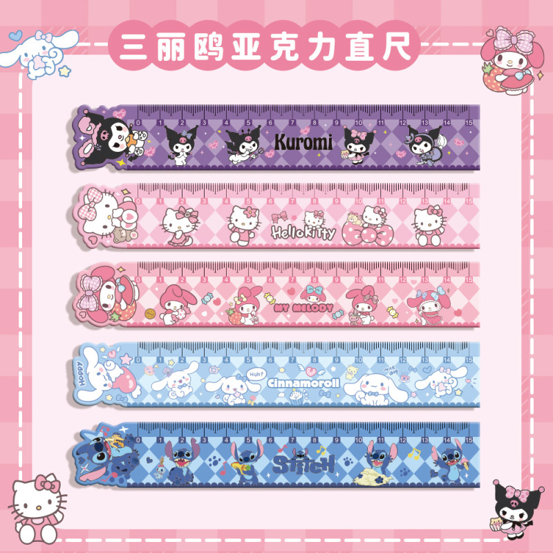 サンリオ高颜値漫画かわいい直尺アクリル少女心スケール学習文房具物差し学生プレゼント|undefined