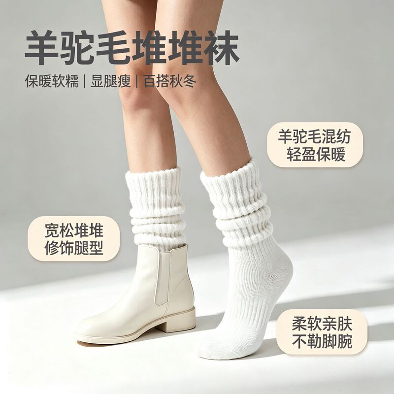 Alpaca Wool Slouch Socks, Thickened Leg-Enhancing Socks, Anti-Pilling, Versatile, Warm, Stretchy Autumn and Winter Wool Slouch Socks, in Stock Alpaca Wool Slouch Socks, Thickened Leg-Enhancing Socks, Anti-Pilling, Versatile, Warm, Stretchy Autumn and Winter Wool Slouch Socks, in Stock