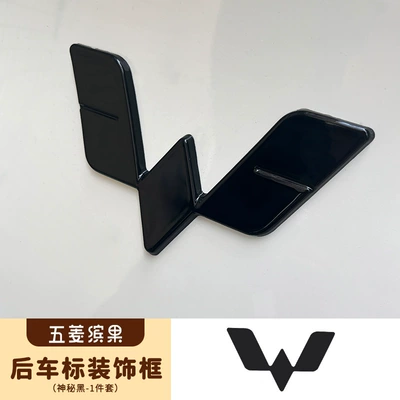 Other Automotive Interior Supplies | modification stickers cover decorative stickers - wuling-fruit-car-tail-logo-decorative-stickers-mysterious-black