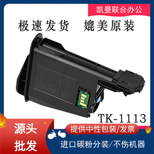 �m�þ���TK1113�ۺ�����fs-1020 FS-1040 1060DN 1020MFP 1025