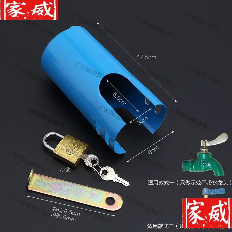 Противоугонная блокировка защитный чехол замок водопроводной воды многофункциональный производитель защитный чехол открытый кран переключатель