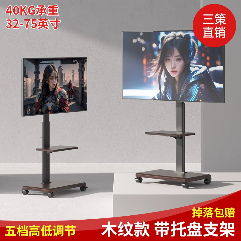 32-75-дюймовая напольная коляска под телевизор с деревянным зерном, мобильный телефон со средним поддоном, может скрыть задний кронштейн шкафа под телевизор
