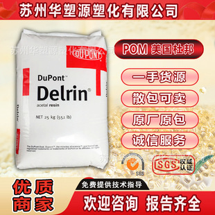 POM�����Ű�525GR POM�����w����ճ�ȸ߄��Ըߏ��Ⱦۼ�ȩԭ�ϲ���