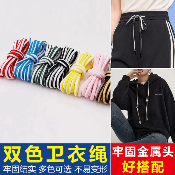 TAPIO Double Color Matching Pants Waist Rope Extended Sweatshirt Drawstring Casual Sports Pants Waist with Hat Drawstring Clothing Accessories