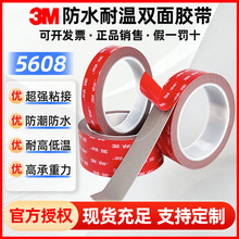 3M�����p���z����3M5608�p���z�����������z�tɫ3mVHB�͸ߜ��z��