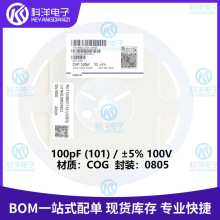 0805CG101J101NT ȫԭװ0805Ƭ100pF(101) ±5% 100V COG