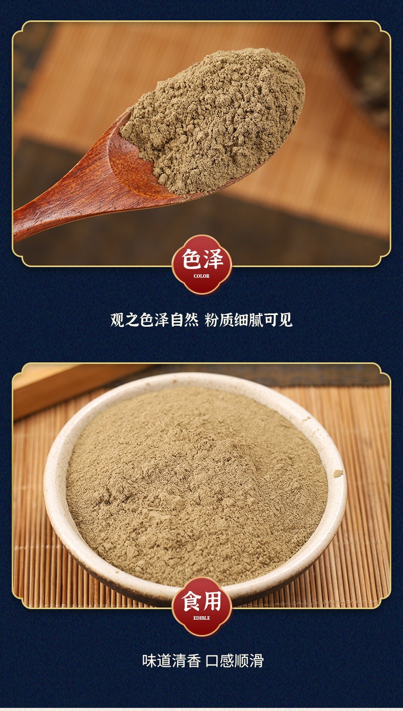 Plantain Herb Powder (Plantago asiatica) — Finely Ground Che Qian Cao, Food-Herb Botanical Powder specifications