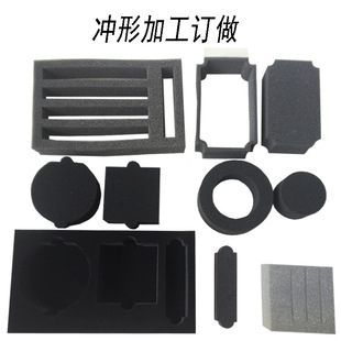 Black sponge packing lining custom-made commodity box shockproof soft cushion mold design shape special-shaped processing