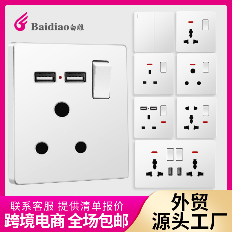 No. 01 British Standard Switch Socket, British Style Single Switch 13A Socket, Multifunctional Five-Hole USB Socket Panel, British and European Standards