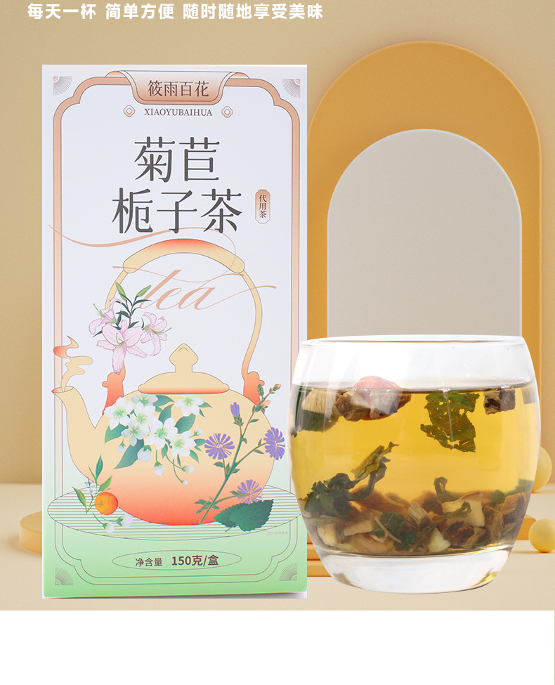 Chicory Gardenia Herbal Flower Tea, 150g Loose Leaf, Lily, Mulberry Leaf, Kudzu Root Blend detail image