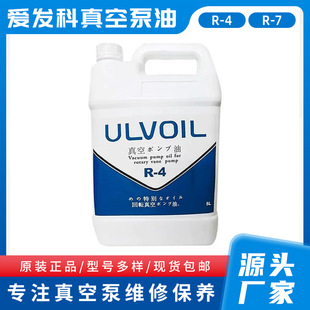 �۰l��ULVOIL��ձ���R-42 R-72 R-4 R-7��ձÌ��Ý������M��