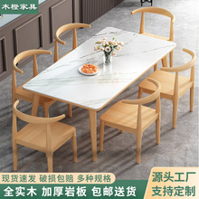 家用岩板餐桌椅组合实木小户型轻奢现代简约风吃饭桌子长方形批发