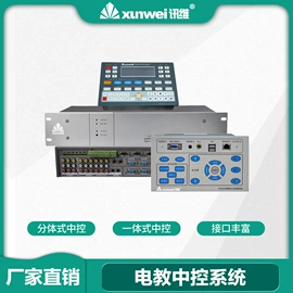 视讯会议系统;画面处理器;集成监控系统
