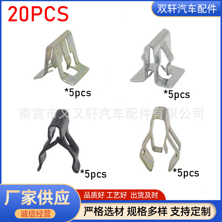 20Pcs Suitable for Automotive Dashboard Panels, Interior Panels, Instrument Panels, Bumper Fasteners, Metal Clips 20Pcs Suitable for Automotive Dashboard Panels, Interior Panels, Instrument Panels, Bumper Fasteners, Metal Clips