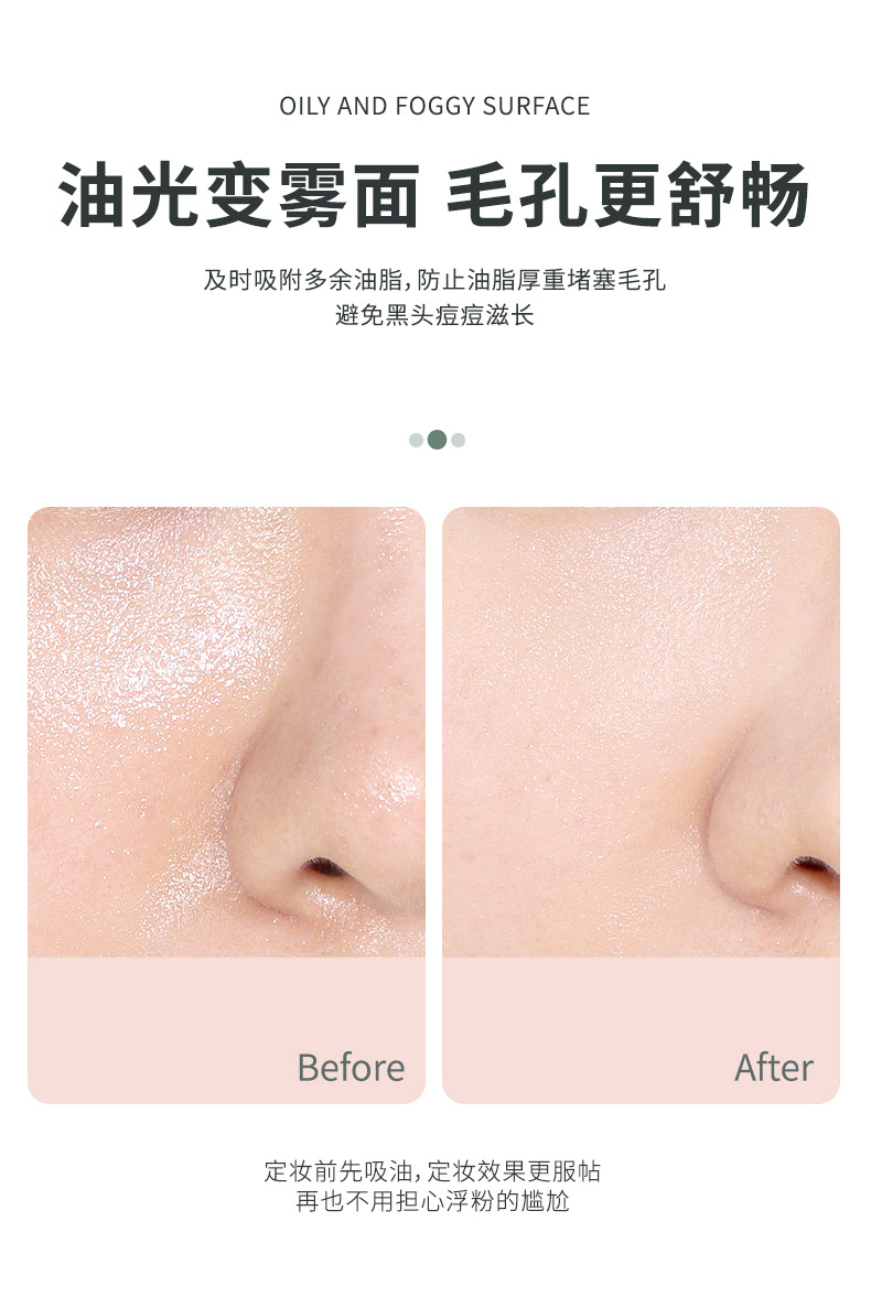【 Free shipping per piece 】LMLTOP 50 pieces, 100 pieces of portable facial oil-absorbing paper, refreshing facial oil-removing paper undefined