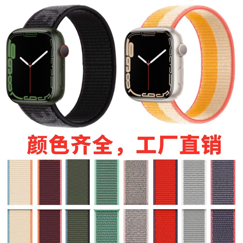手表带适用苹果apple watch尼龙回环iwatch567运动六七代表带厂家|ms