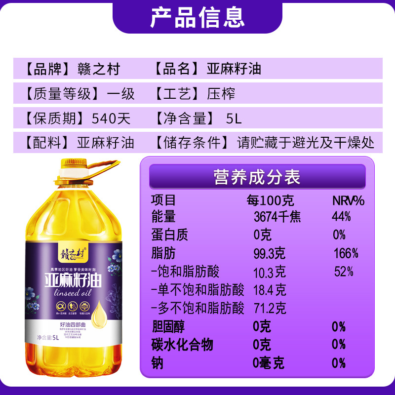 Manufacturer's direct sales Pure Flaxseed Oil 5L Cold Pressed Camelina Oil 5L Cooking Vegetable Oil Large Bucket Household Wholesale