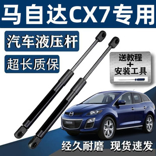 �m���R���_CX-7 CX7��܇��������β�wβ�T֧�ΗUҺ��ͦ�U�⏗��
