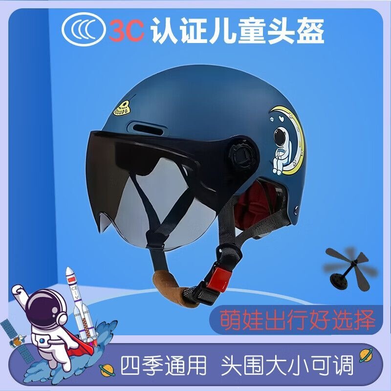 National Standard Certified Children's Helmet for Boys, Electric Vehicle Half Helmet, Summer All-Season Universal Motorcycle Safety Helmet National Standard Certified Children's Helmet for Boys, Electric Vehicle Half Helmet, Summer All-Season Universal Motorcycle Safety Helmet