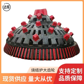 齿轮;化工设备配件;冶炼设备配件