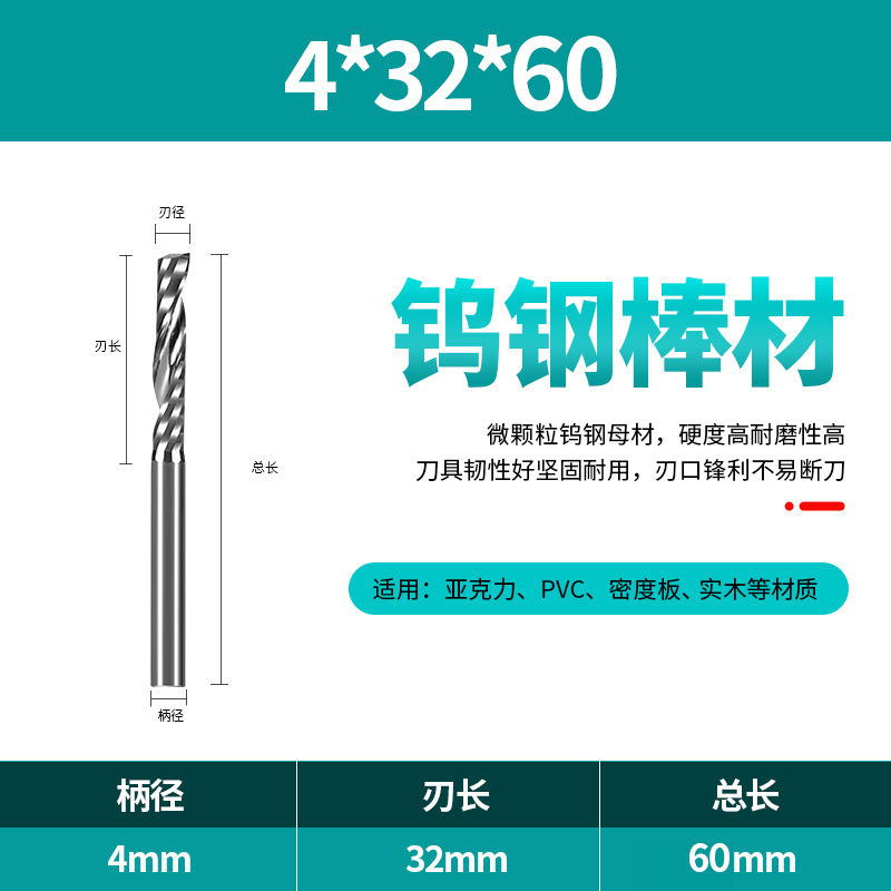 2A级3.175-12mm单刃螺旋铣刀批发雕刻机刀头数控刀具钨钢木工铣刀|undefined