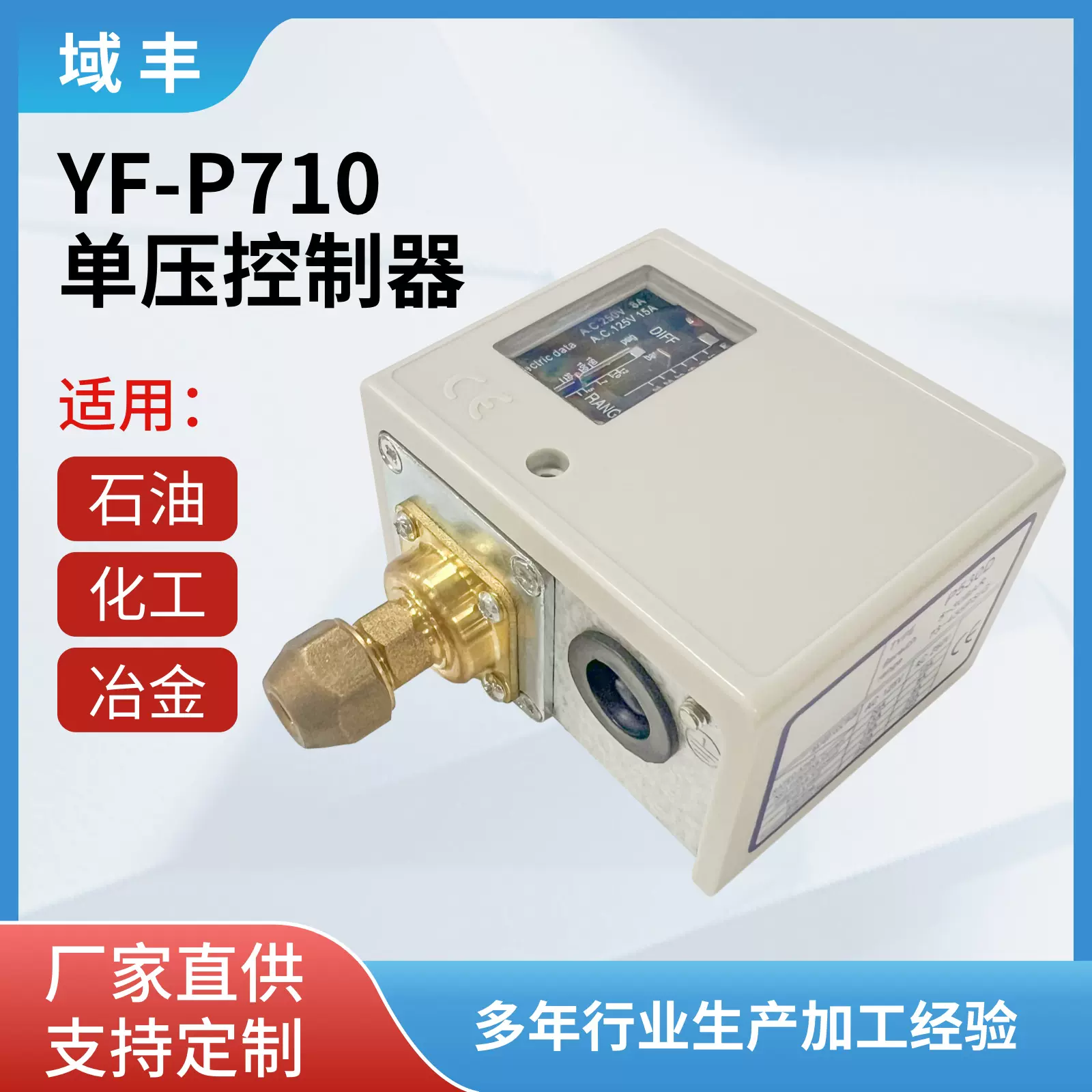 直销SPF水泵可调气压开关压力控制器水压气动空压机机械压力开关