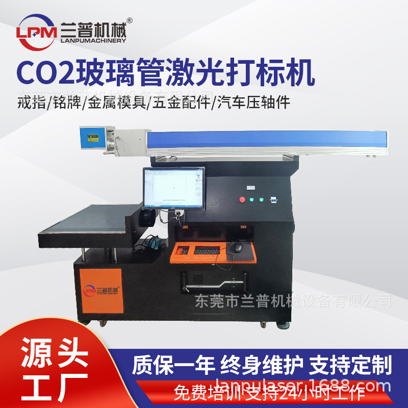 二氧化碳玻璃管激光打标机CO2亚克力泡沫海绵PVS塑料汽车灯镭雕机