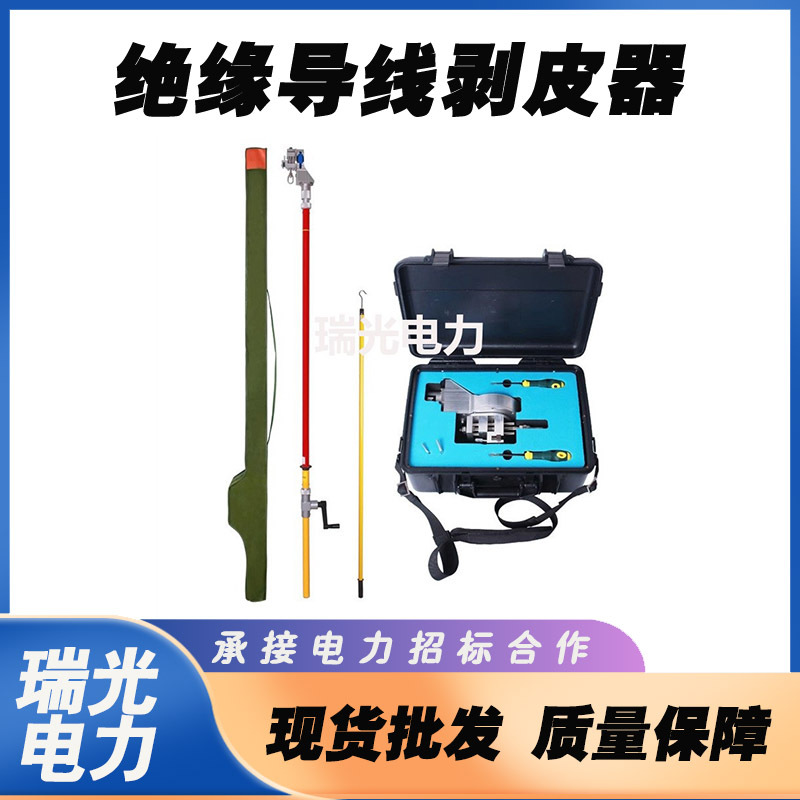 10kv高压电缆剥切器直拉导线剥皮器可调式线路刨切刀导线剥线钳