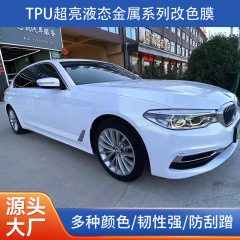 工厂直销批发价汽车贴纸防剐蹭车衣TPU纳多灰改色膜自修复车身贴