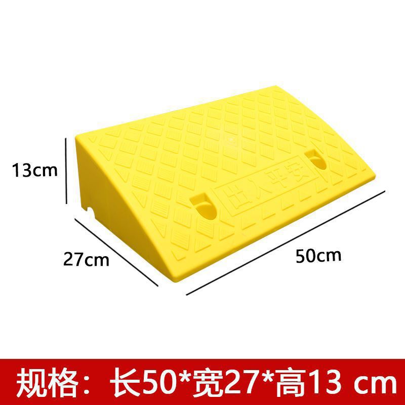 塑料斜坡垫台阶垫门槛垫路沿坡汽车上坡爬坡马路牙子减速带斜坡板|undefined