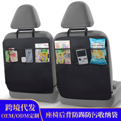 自動車背もたれ収納袋車載後部座席防キックマット付きネット布収納袋車内シート保護神器
