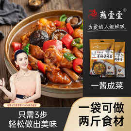 拍一发六【燕壹壹】黄焖酱汁调味酱（每袋90g）