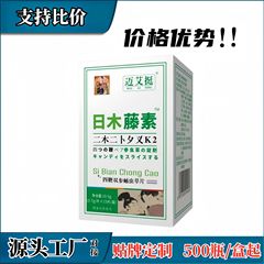 マイアティン日木藤素四鞭双参虫草15粒錠剤キャンディー、医食同源、卸売販売