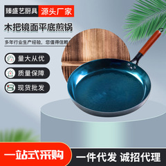 本場章丘手作り鉄鍋木柄鏡面フライパン木は家庭用炒め鍋をコーティングしていない